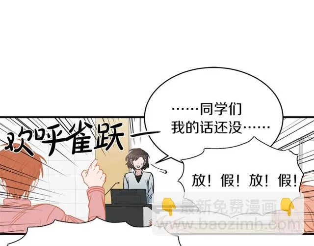 第20话 他的保姆 第33页
