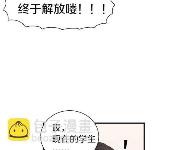 第20话 他的保姆 第34页
