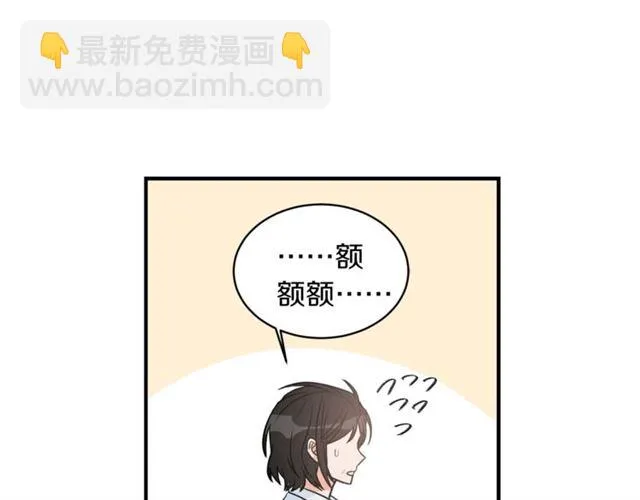 第20话 他的保姆 第40页