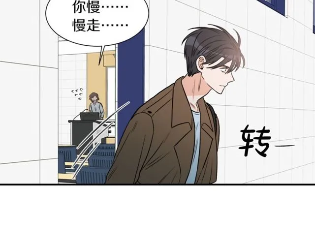 第20话 他的保姆 第42页