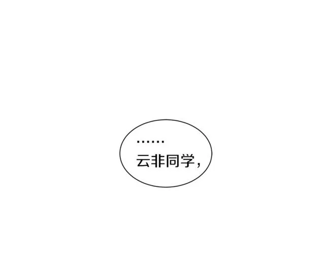 第20话 他的保姆 第44页