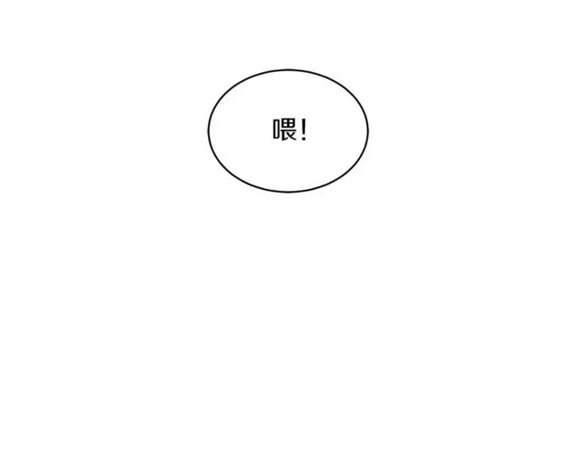 第20话 他的保姆 第47页