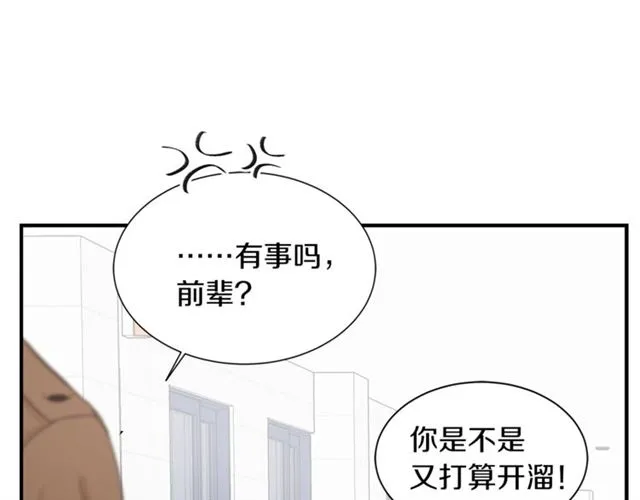 第20话 他的保姆 第51页