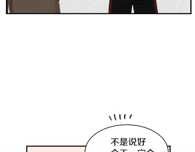 第20话 他的保姆 第53页