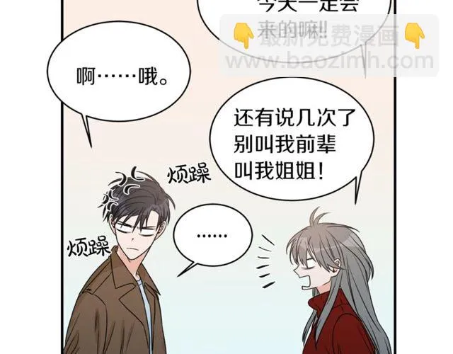 第20话 他的保姆 第54页