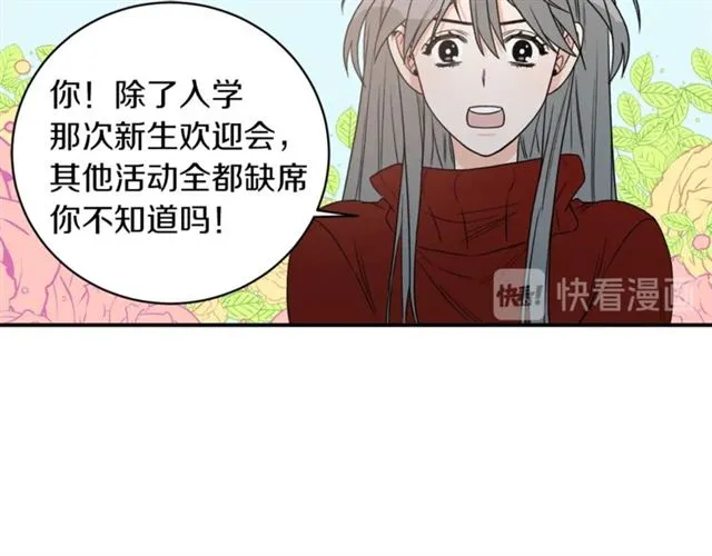 第20话 他的保姆 第56页