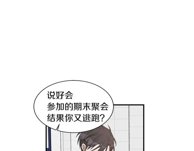 第20话 他的保姆 第57页