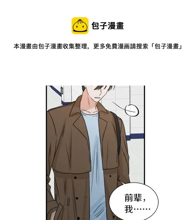 第20话 他的保姆 第58页