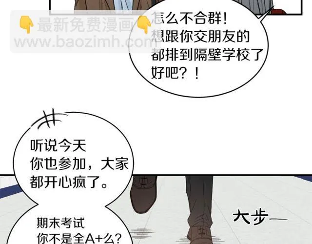 第20话 他的保姆 第60页
