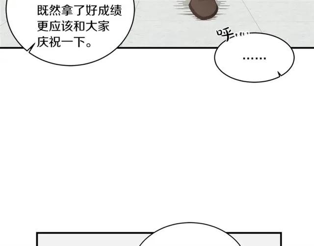 第20话 他的保姆 第61页