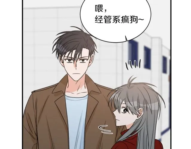 第20话 他的保姆 第62页
