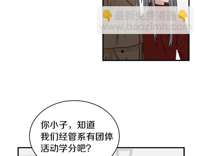 第20话 他的保姆 第67页