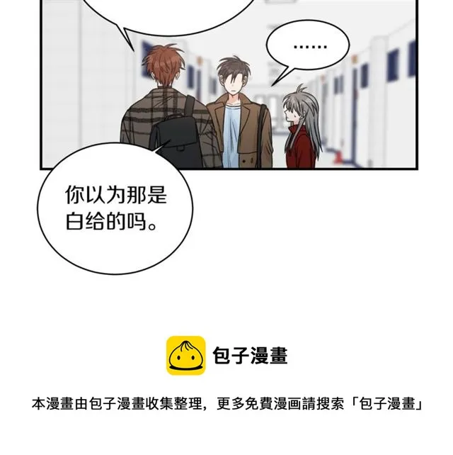 第20话 他的保姆 第68页