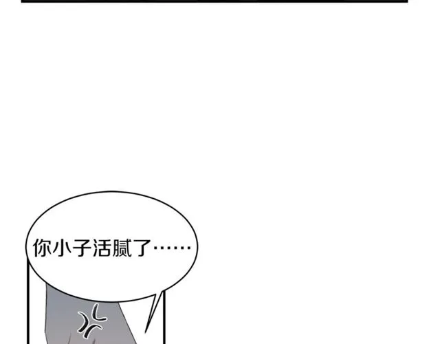 第20话 他的保姆 第72页