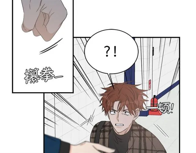 第20话 他的保姆 第73页