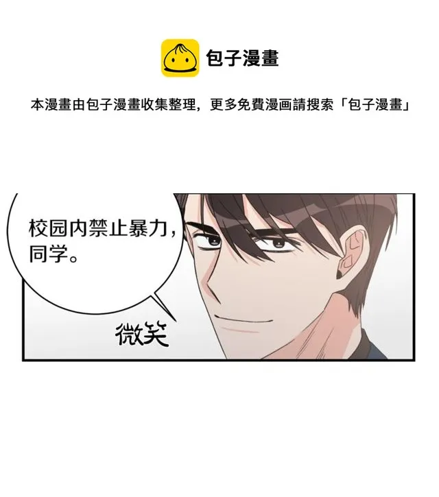 第20话 他的保姆 第78页