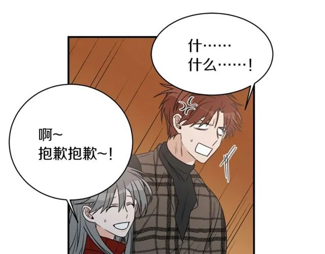 第20话 他的保姆 第79页