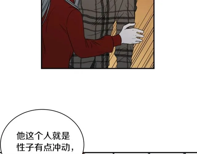 第20话 他的保姆 第80页