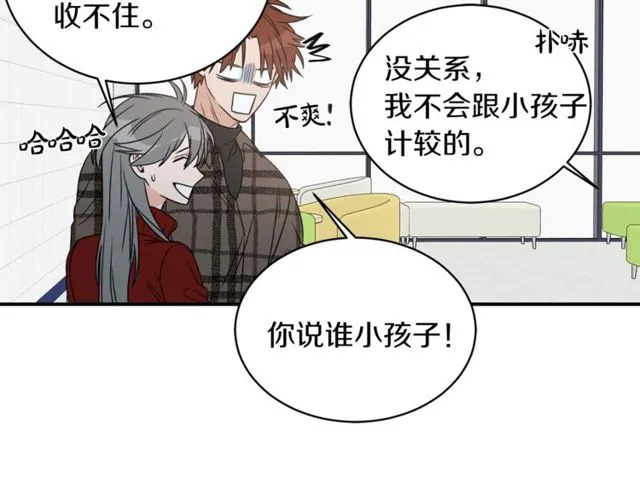 第20话 他的保姆 第81页