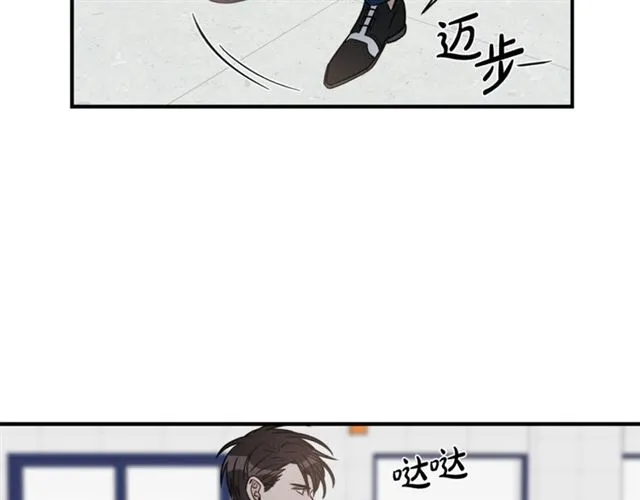 第20话 他的保姆 第85页