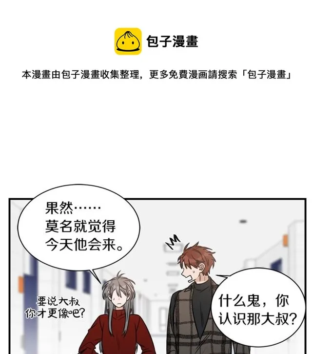 第20话 他的保姆 第87页