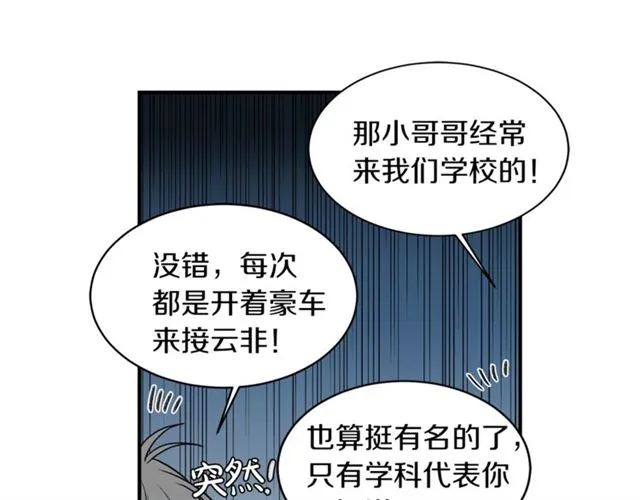 第20话 他的保姆 第90页