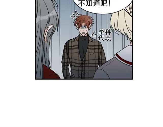 第20话 他的保姆 第91页