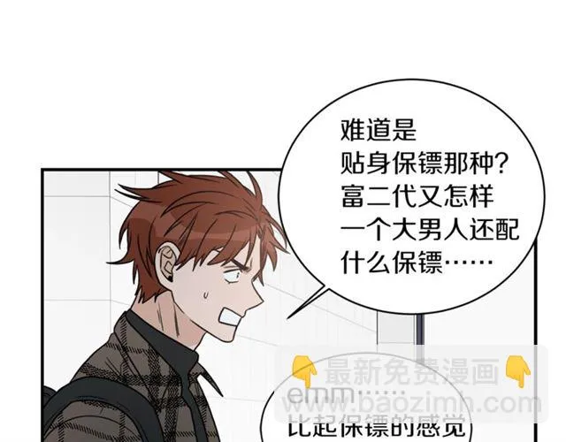 第20话 他的保姆 第92页