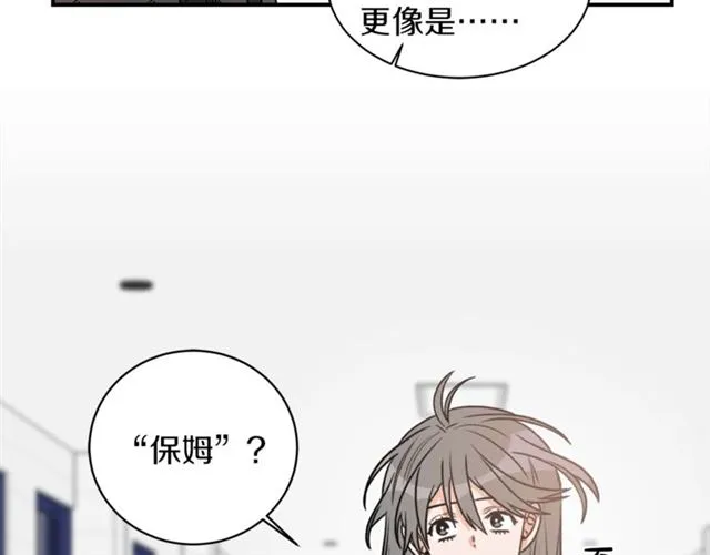 第20话 他的保姆 第93页