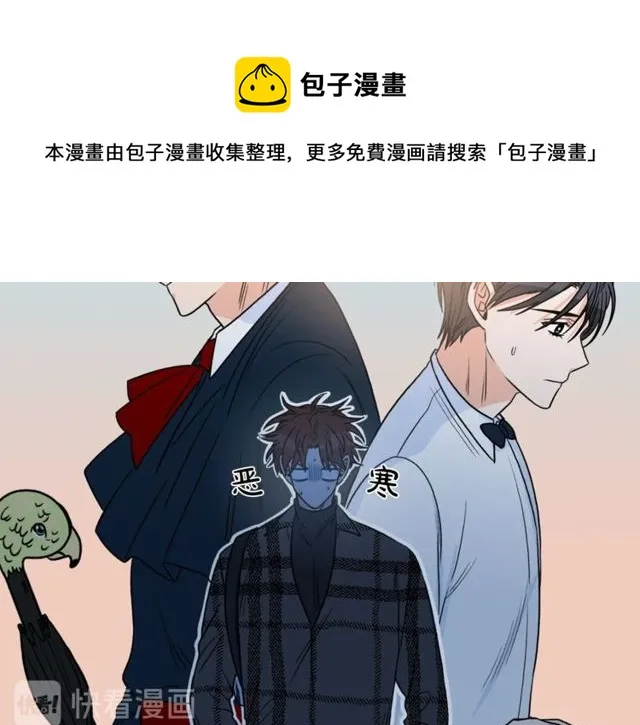 第20话 他的保姆 第97页