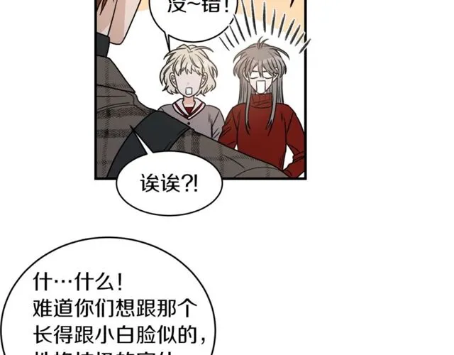 第20话 他的保姆 第100页
