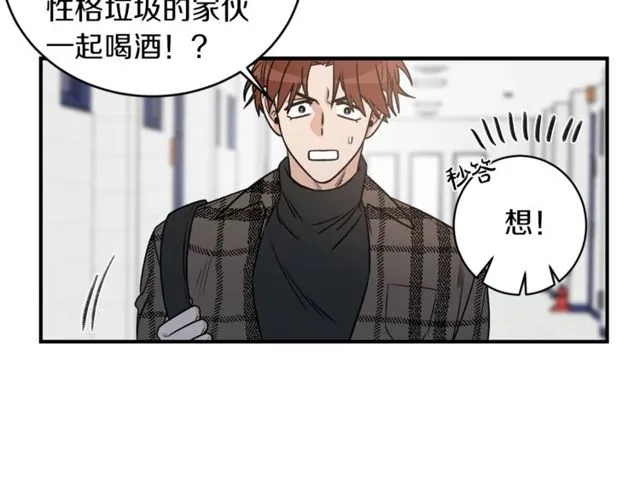 第20话 他的保姆 第101页