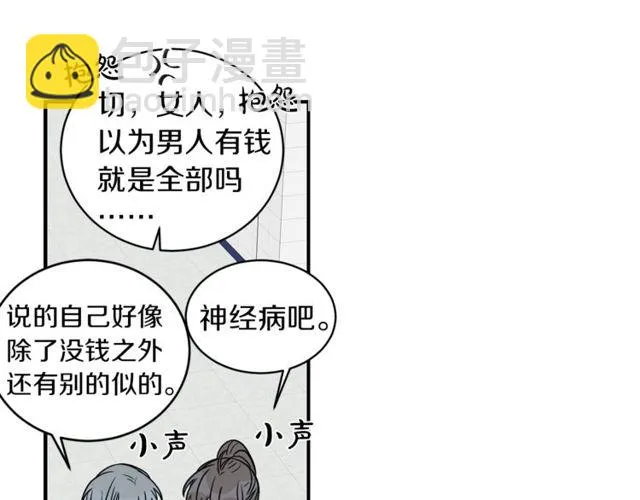 第20话 他的保姆 第102页