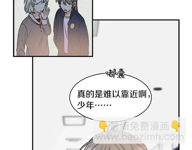 第20话 他的保姆 第103页