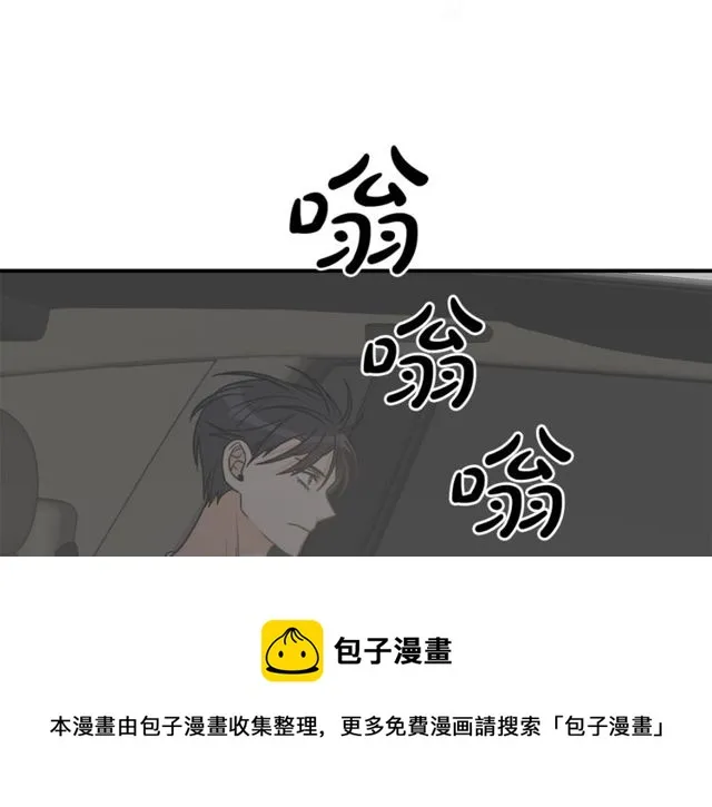 第20话 他的保姆 第107页