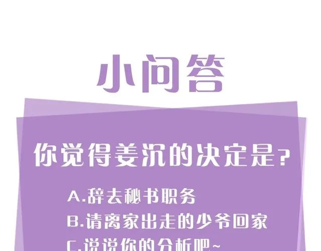 第20话 他的保姆 第110页