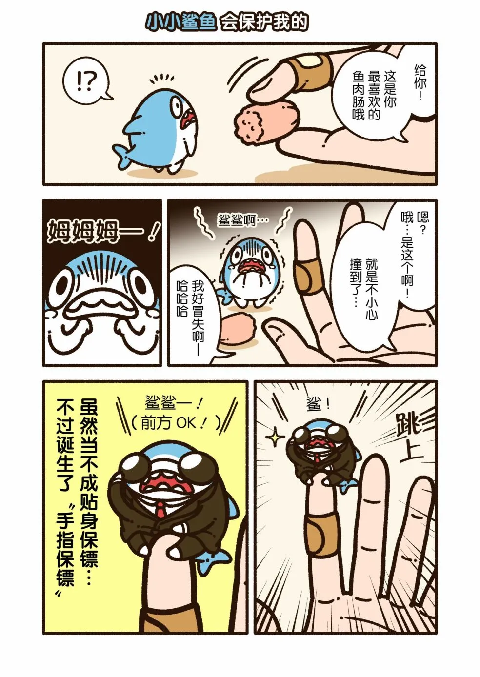 第04话 第2页