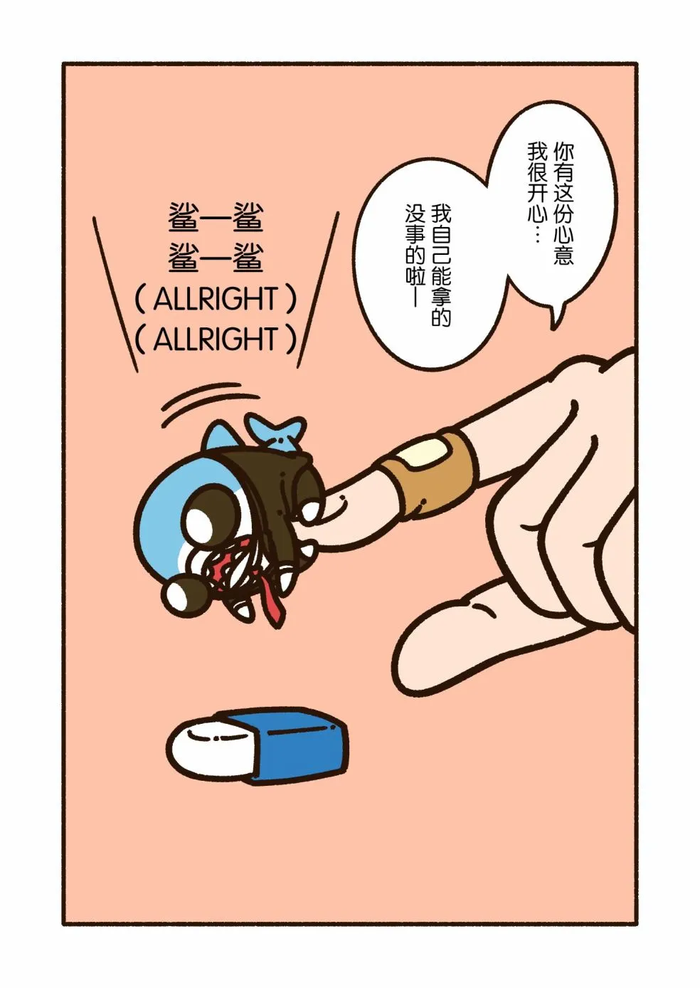 第04话 第3页