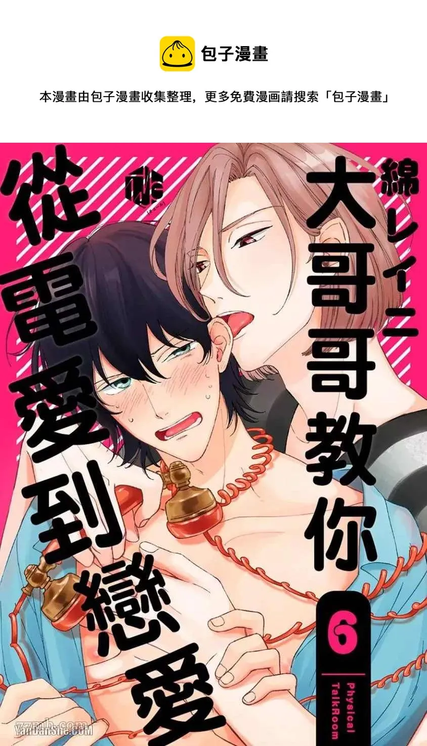 第5话 第1页