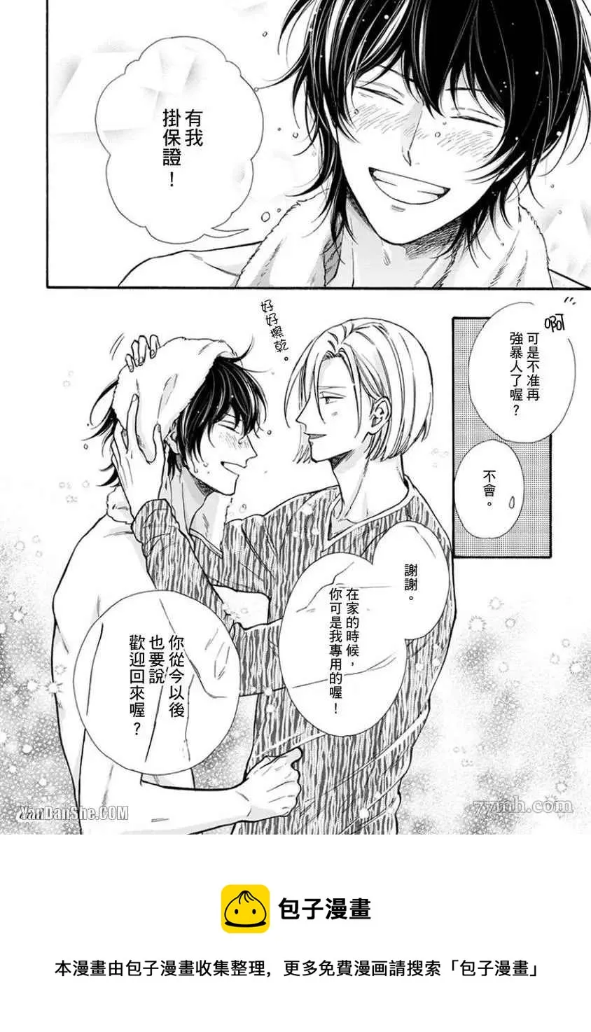 第5话 第33页