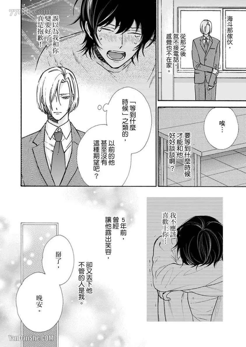第1话 第3页
