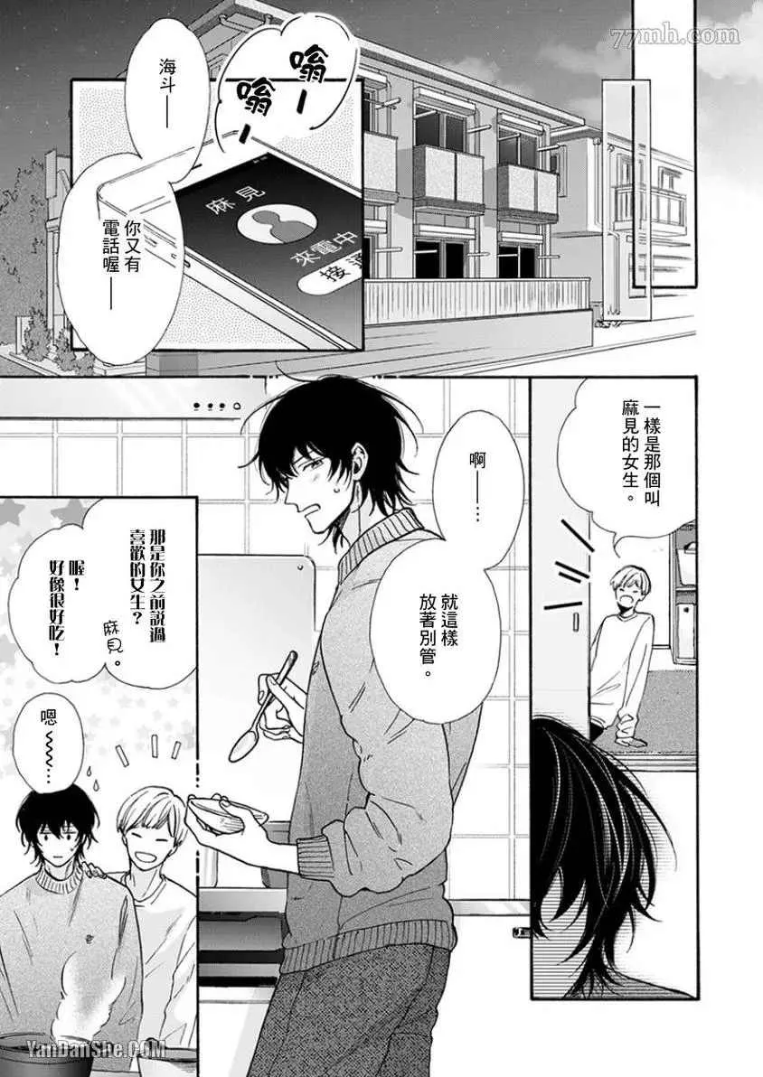 第1话 第8页