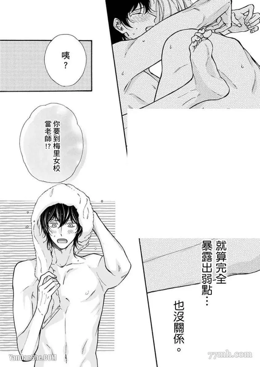 第1话 第31页
