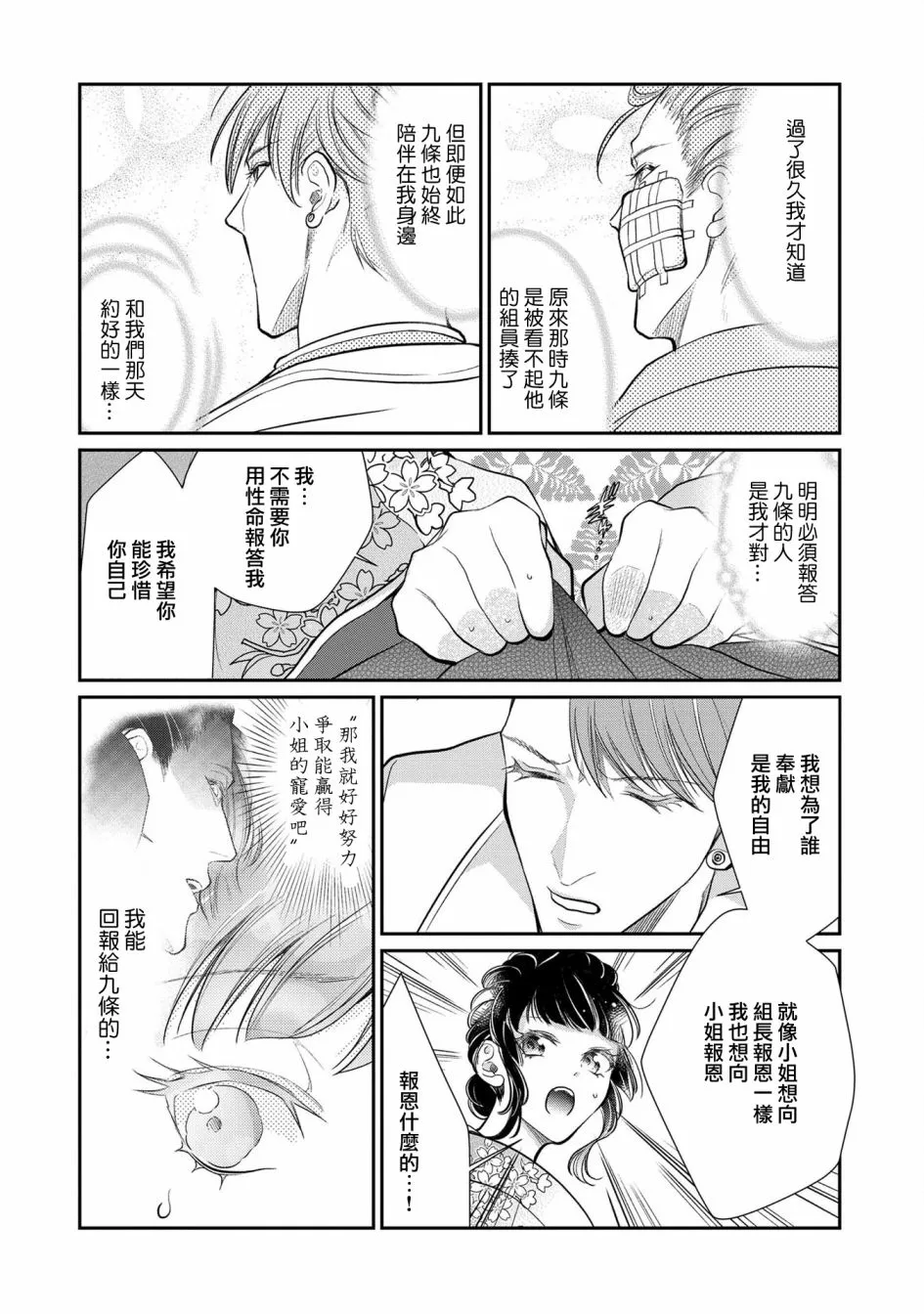 第2话 第20页