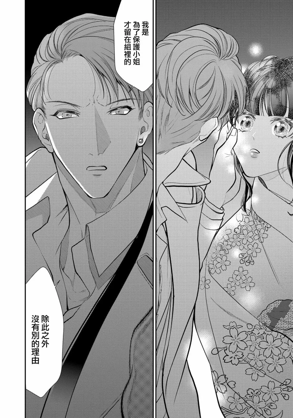 第2话 第22页