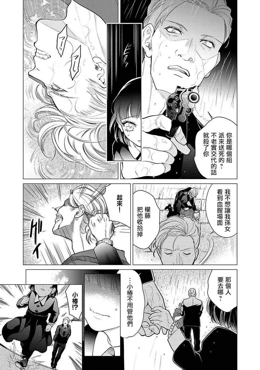 第1话 第15页