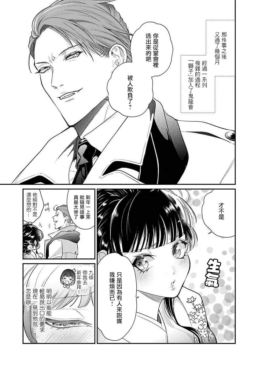 第1话 第17页