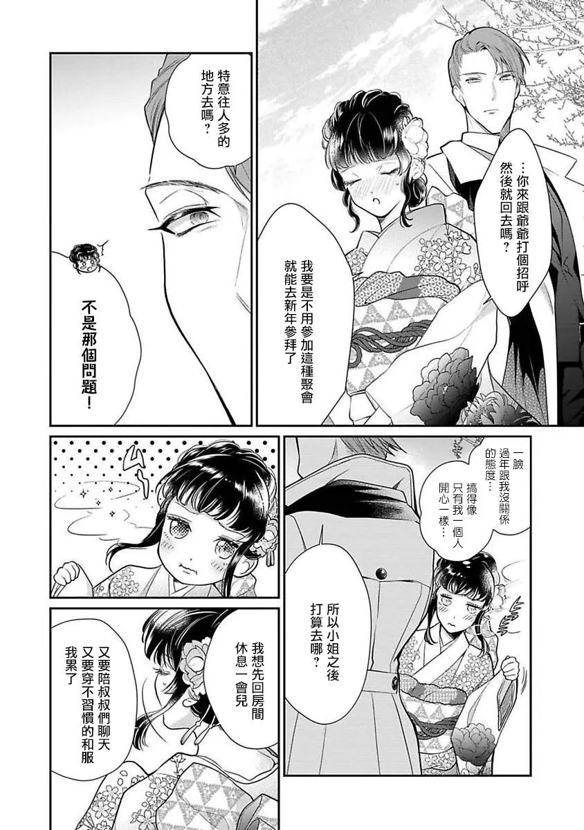 第1话 第18页