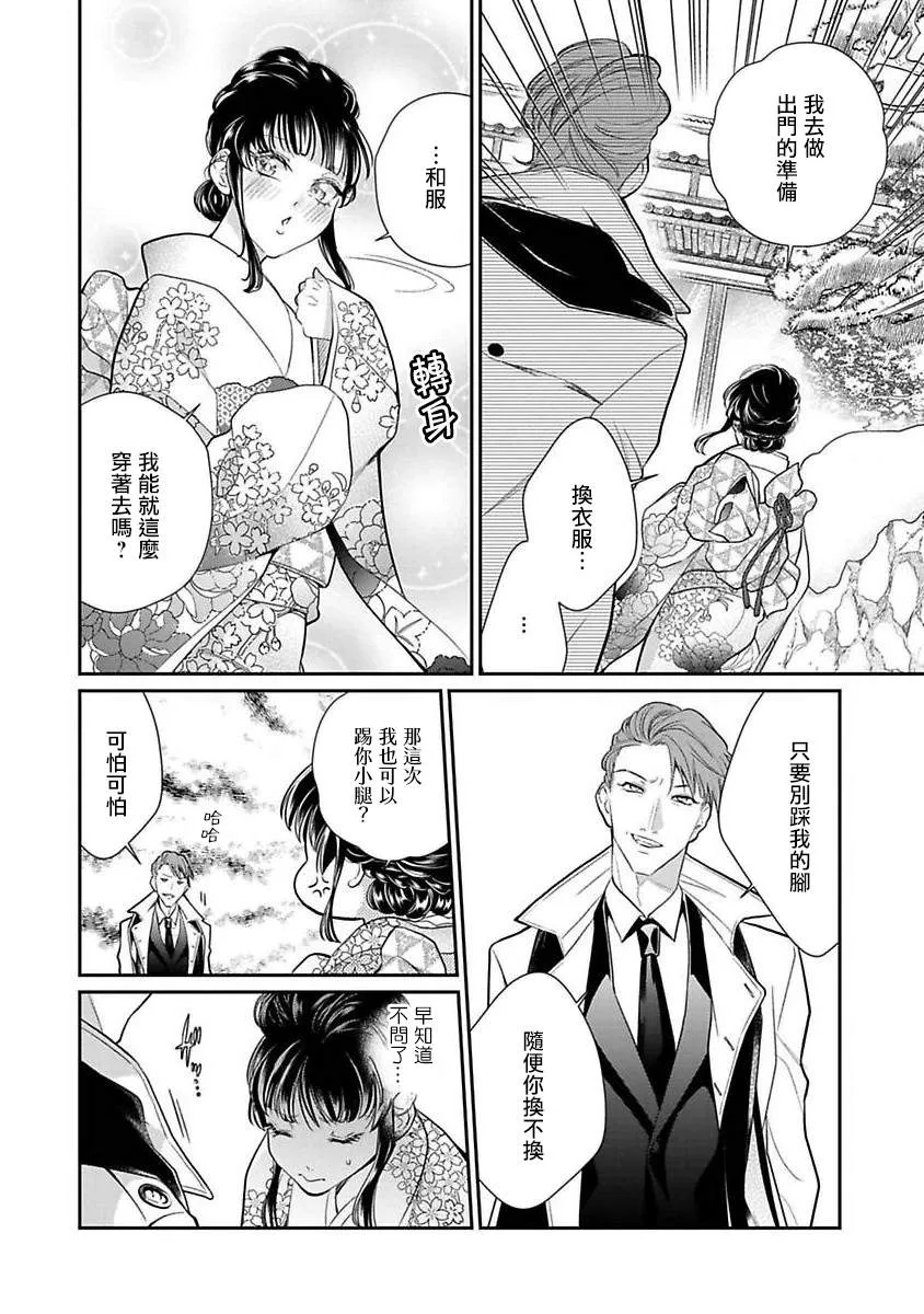 第1话 第20页
