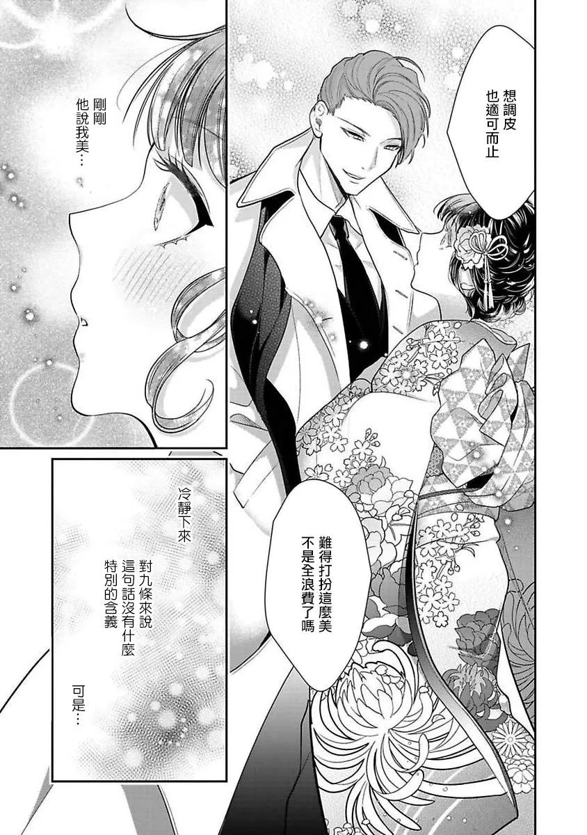 第1话 第21页